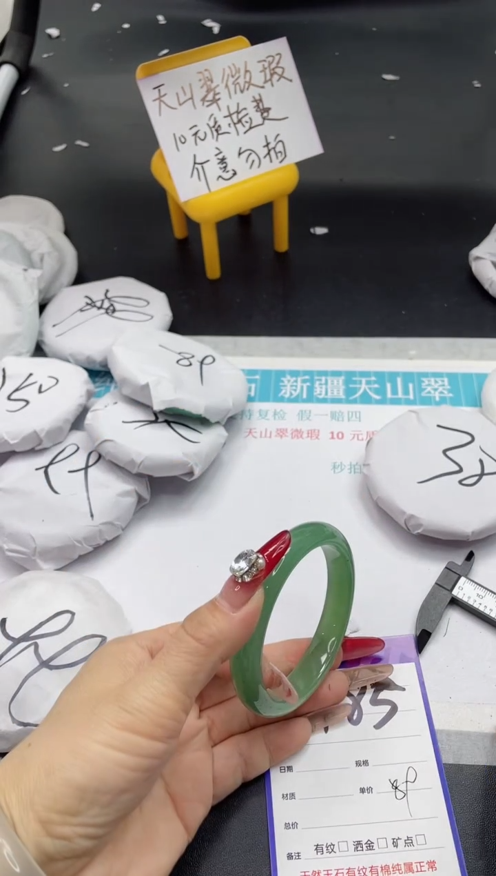 【闪购商品】石英质玉手镯未镶嵌485