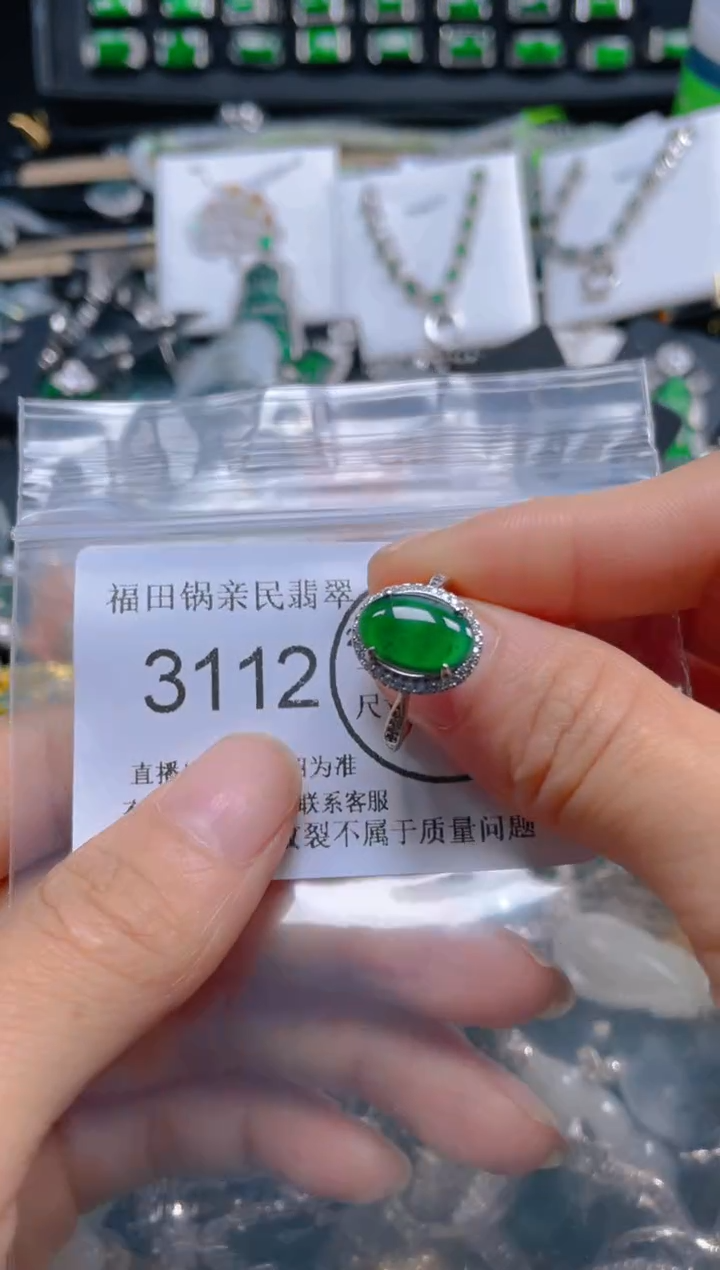 【闪购商品】翡翠吊坠(不含链)未镶嵌3112