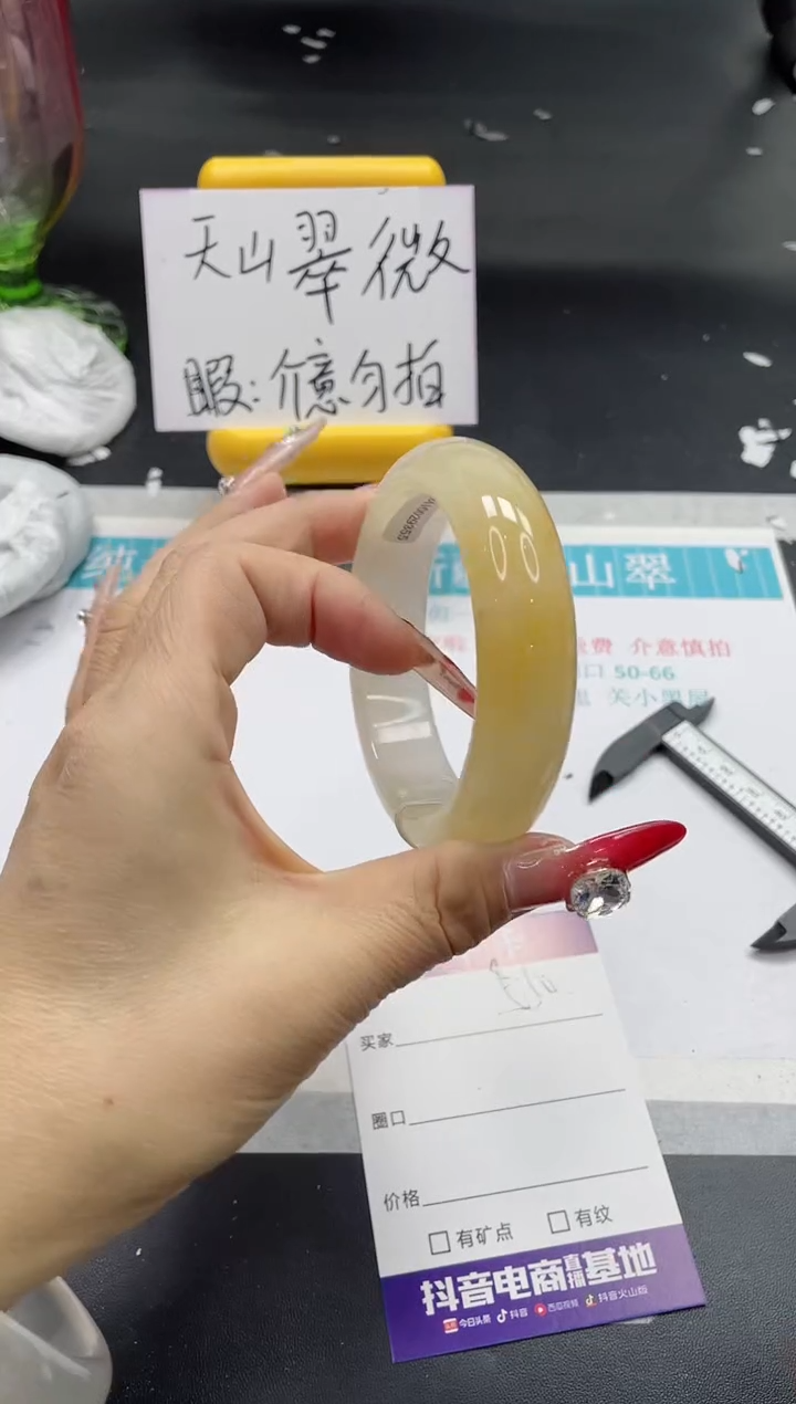 【闪购商品】石英质玉手镯未镶嵌550