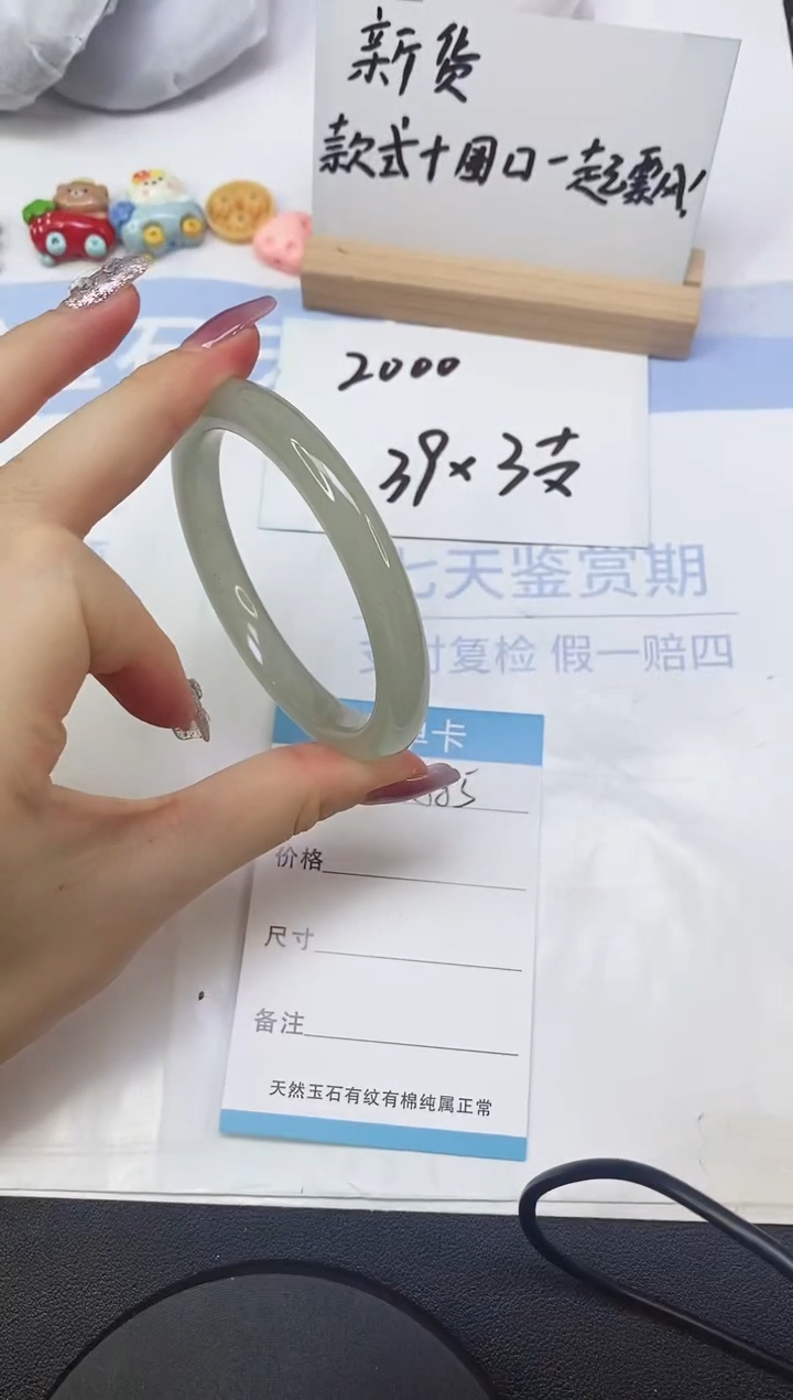 东陵石手镯未镶嵌A85  59.3