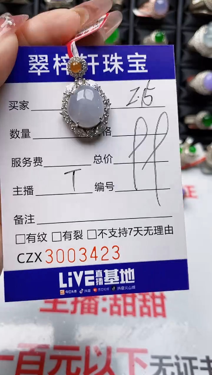 【闪购商品】翡翠戒指银S925镶嵌3423