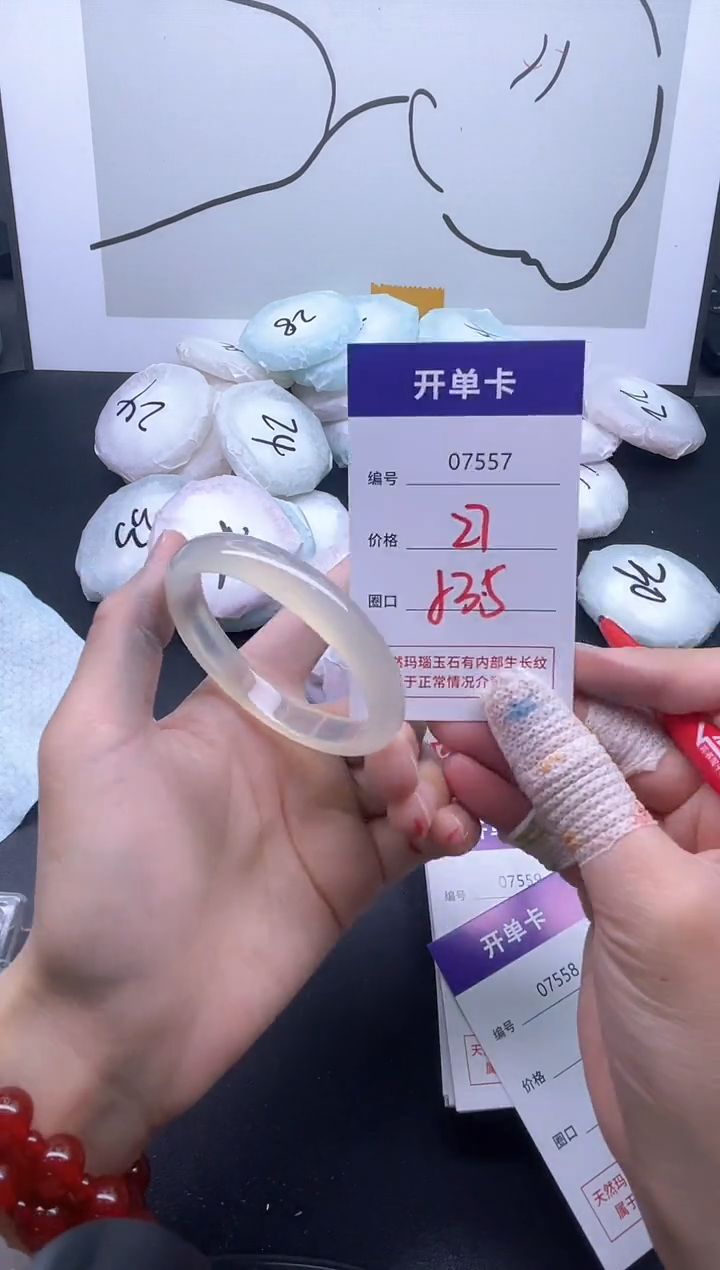 手镯玛瑙/玉髓未镶嵌7557