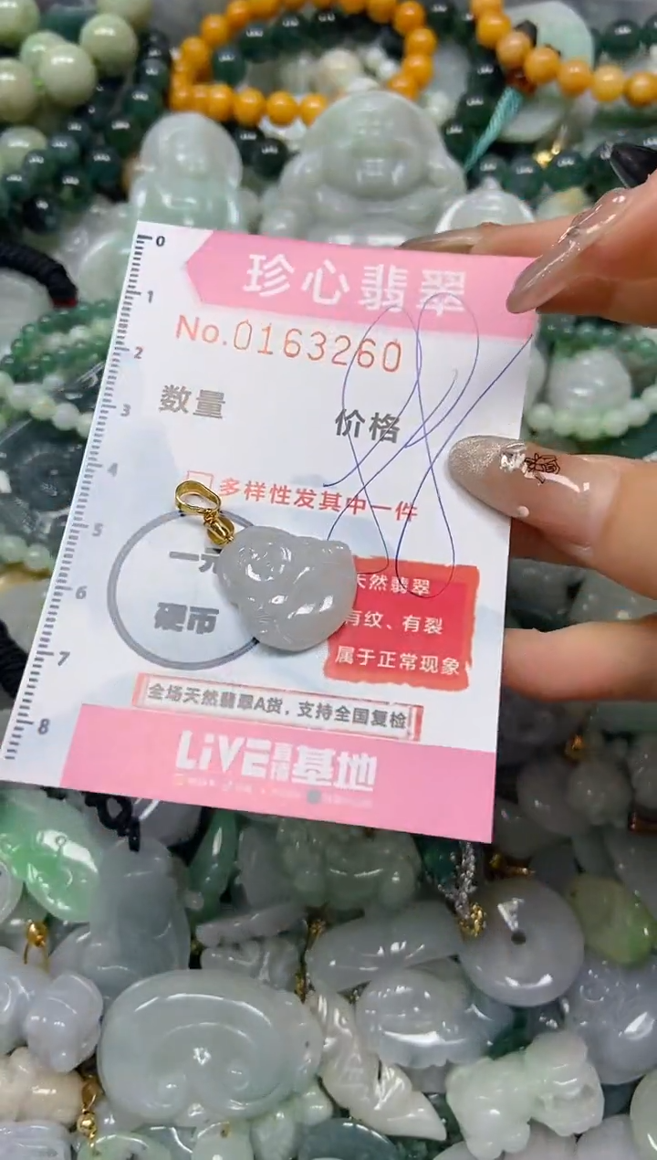 【闪购商品】翡翠颈饰未镶嵌闪购0163260