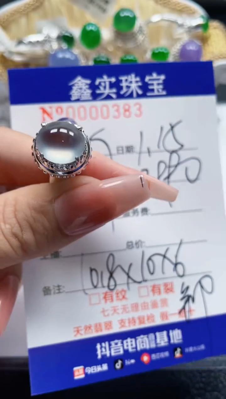 【闪购商品】翡翠颈饰未镶嵌/03830000