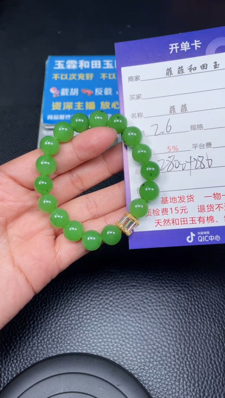 【闪购商品】和田玉手串未镶嵌F187