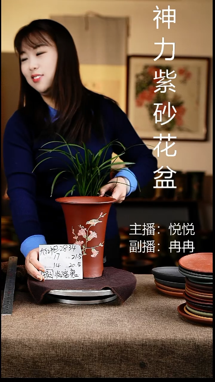 紫砂花盆花卉工艺2834微瑕