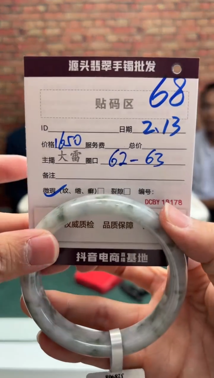 【闪购商品】定制翡翠手镯未镶嵌68手镯