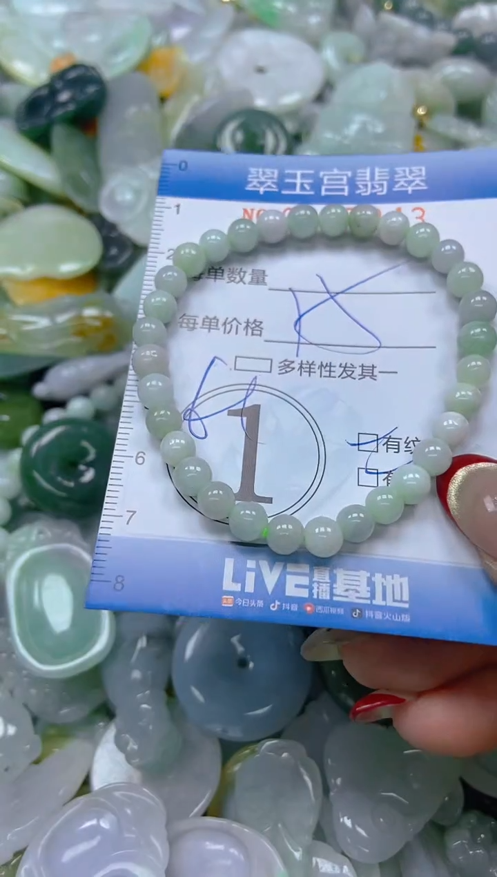 【闪购商品】翡翠颈饰未镶嵌闪购0077043