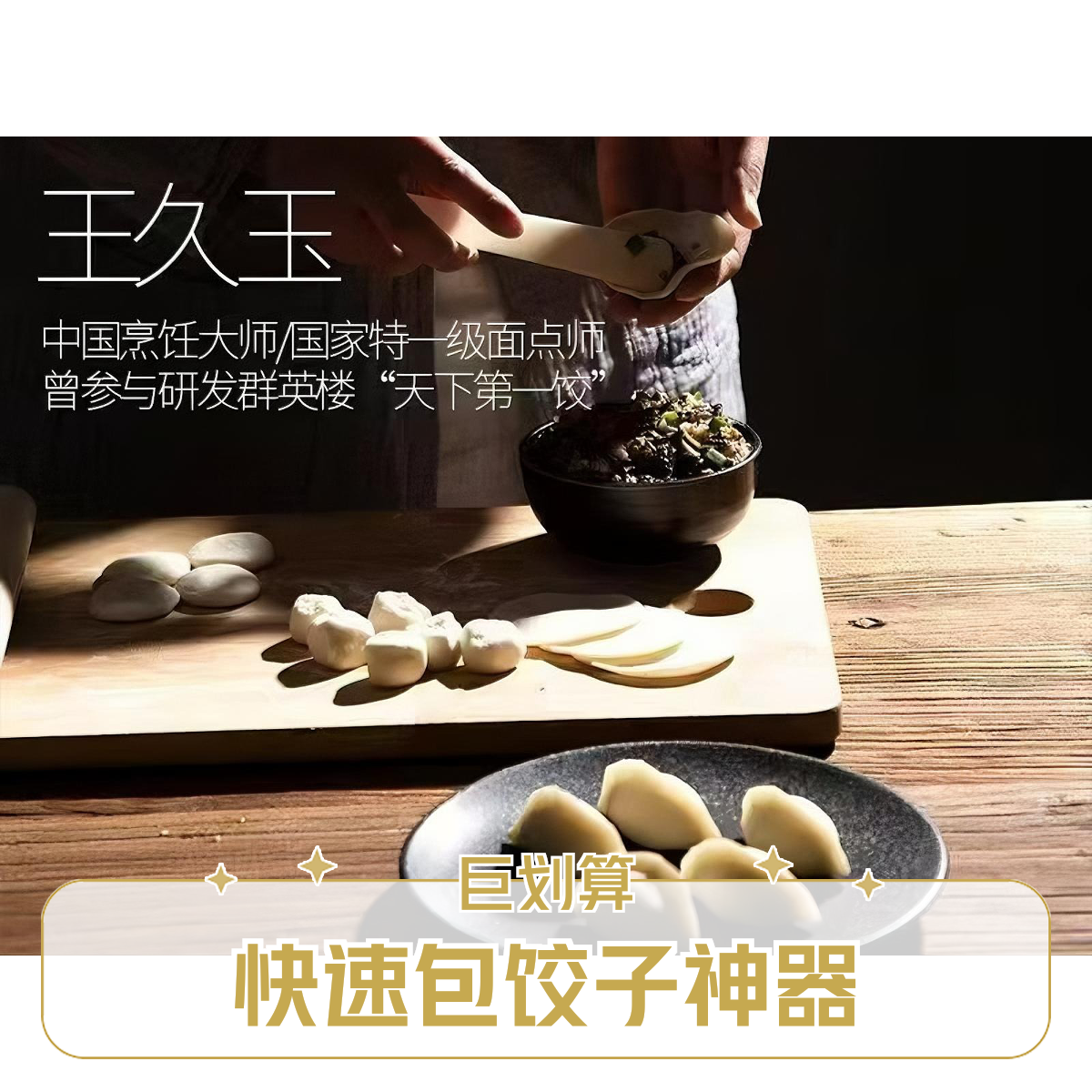 蟹都汇买一送一海参饺子#【好东西】