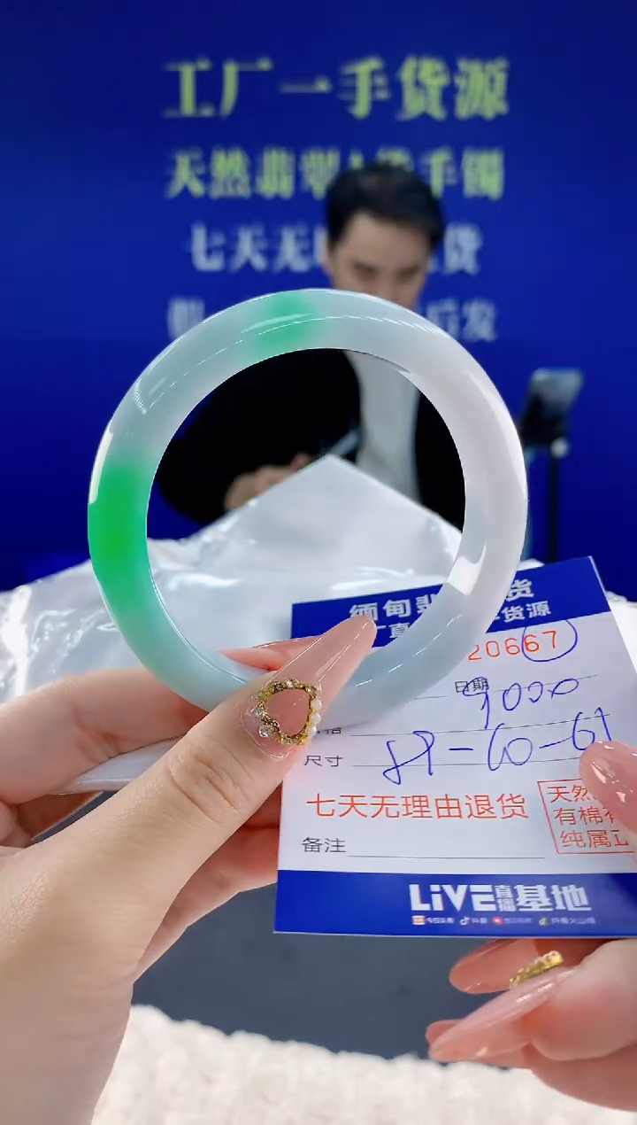 未镶嵌手镯翡翠67