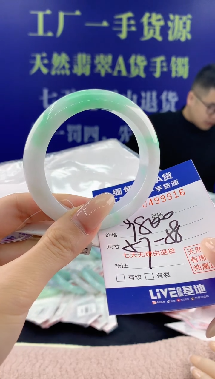【闪购商品】翡翠手镯未镶嵌16天然翡翠A货