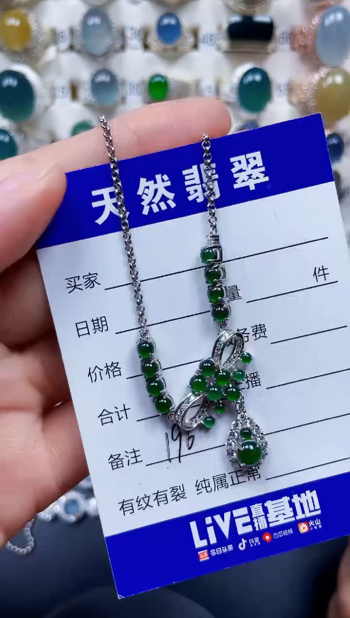 颈饰银S925镶嵌翡翠196