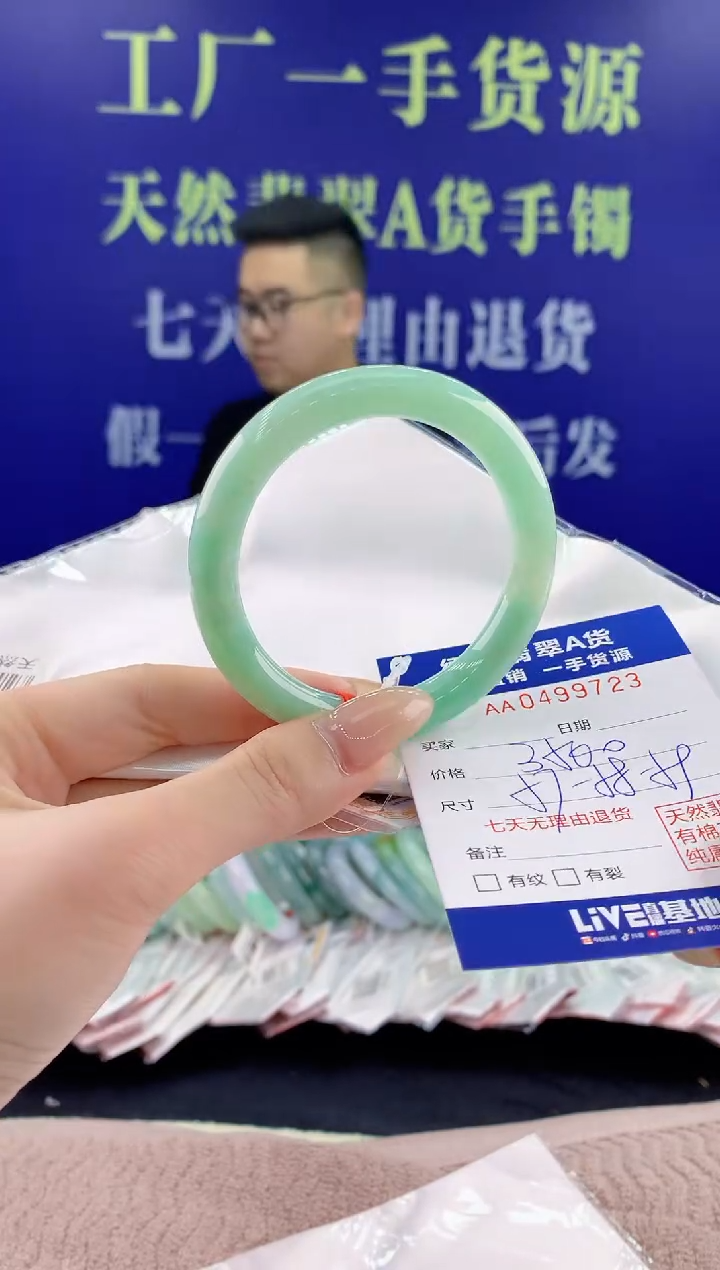 【闪购商品】翡翠手镯未镶嵌29天然翡翠A货