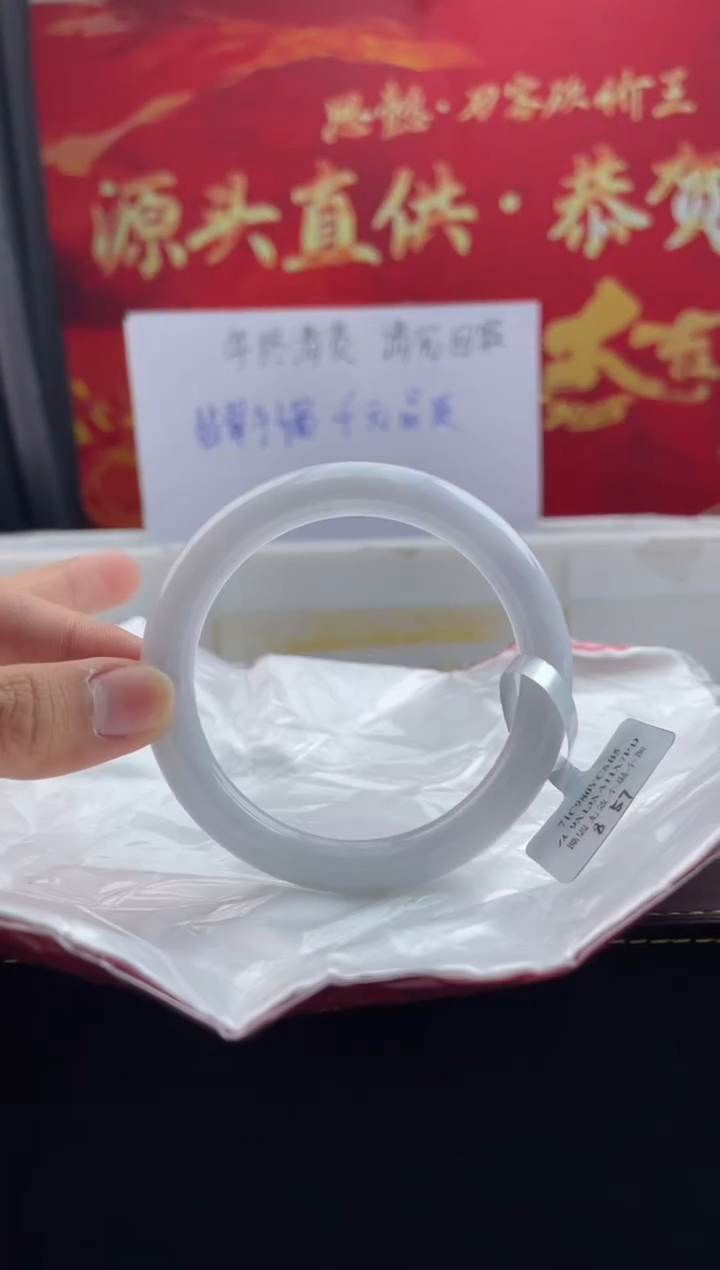 【闪购商品】翡翠手镯未镶嵌96翡翠手镯（微瑕）