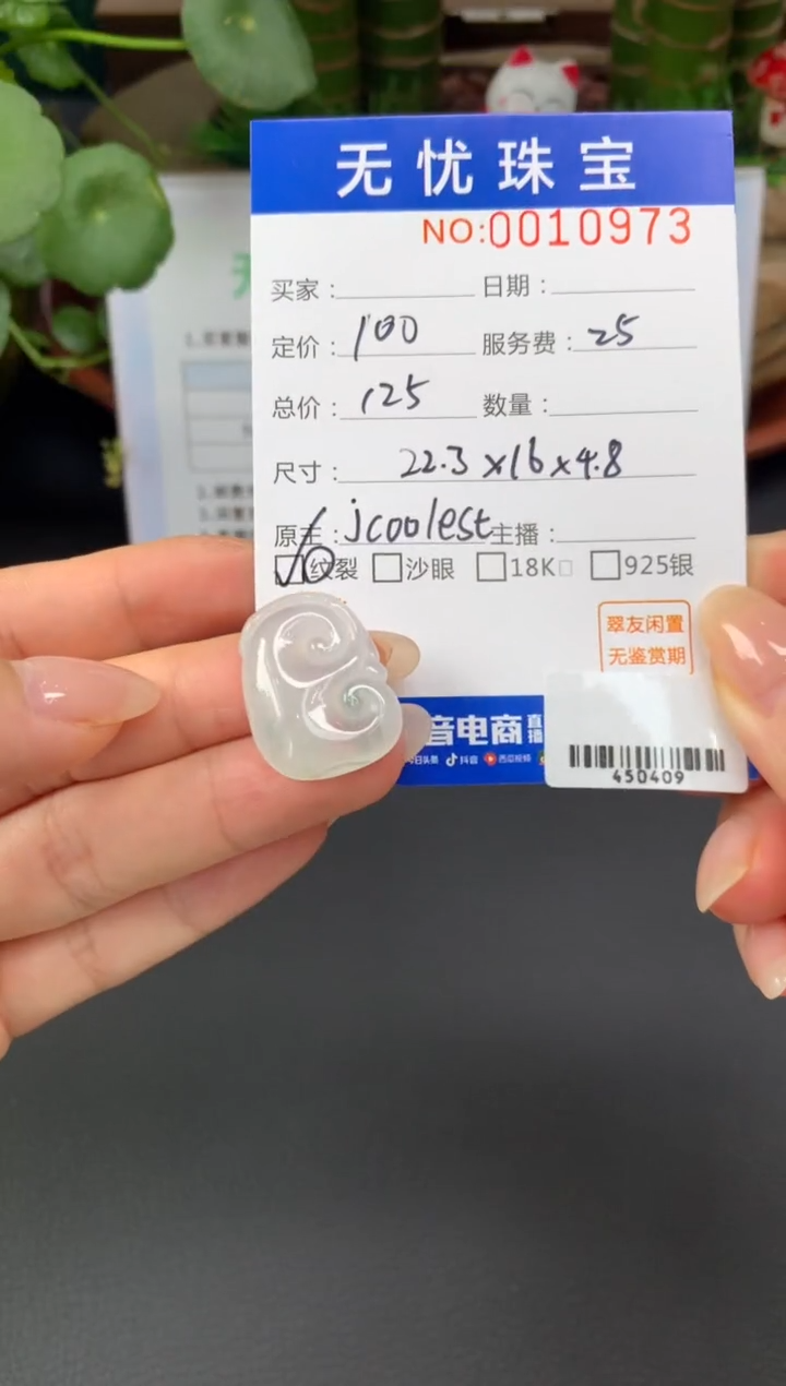 未镶嵌定制翡翠小**忙Z326