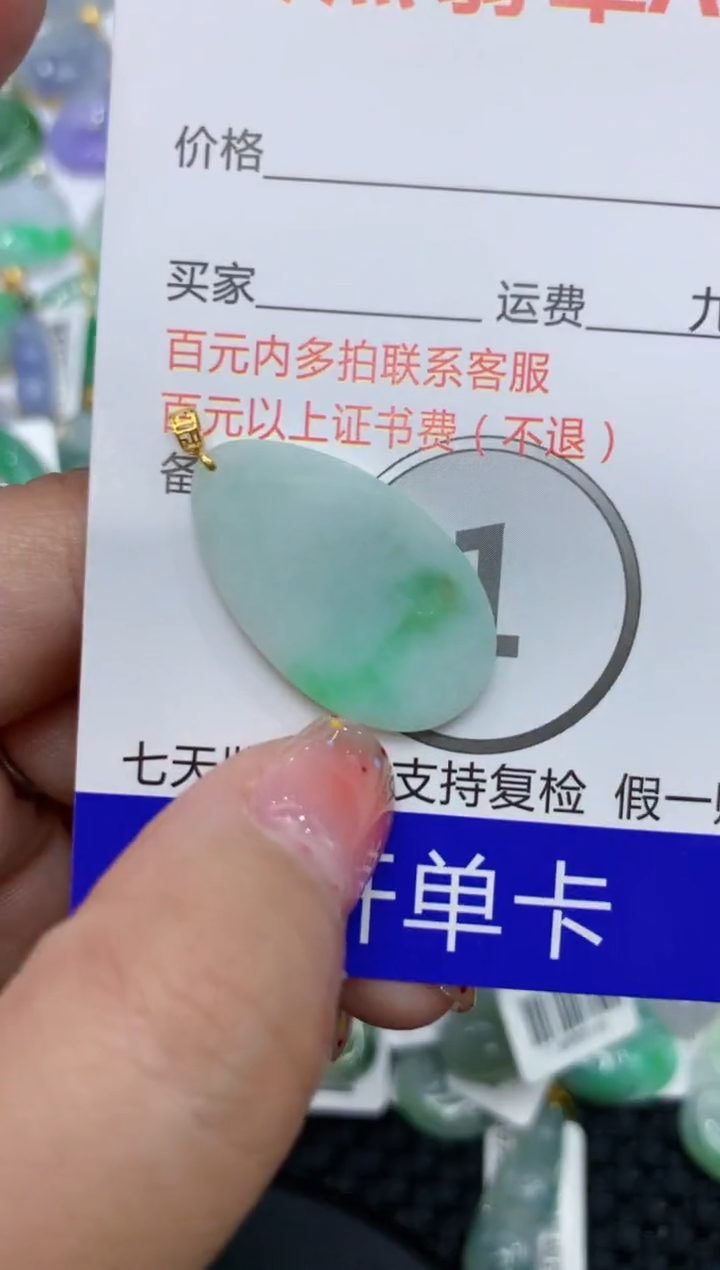 【闪购商品】翡翠颈饰18K金镶嵌111111111111