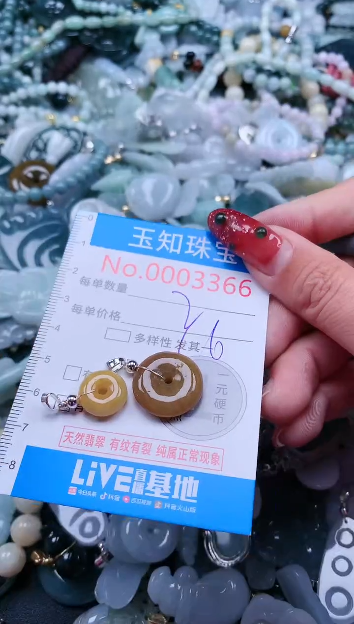 【闪购商品】翡翠吊坠(不含链)未镶嵌3366