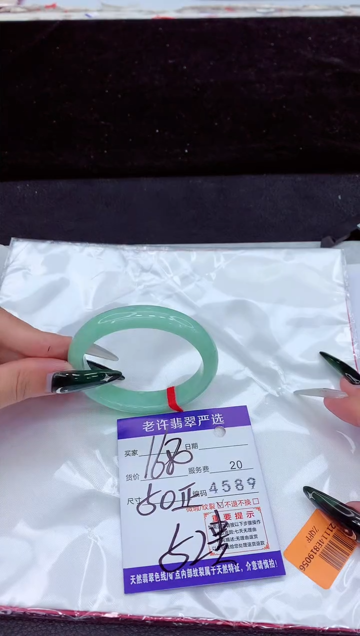 未镶嵌手镯翡翠1