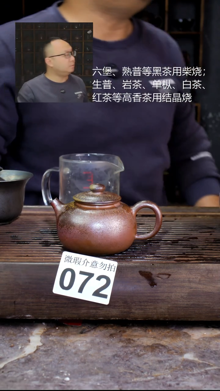 壶四大名陶钦州坭兴陶072