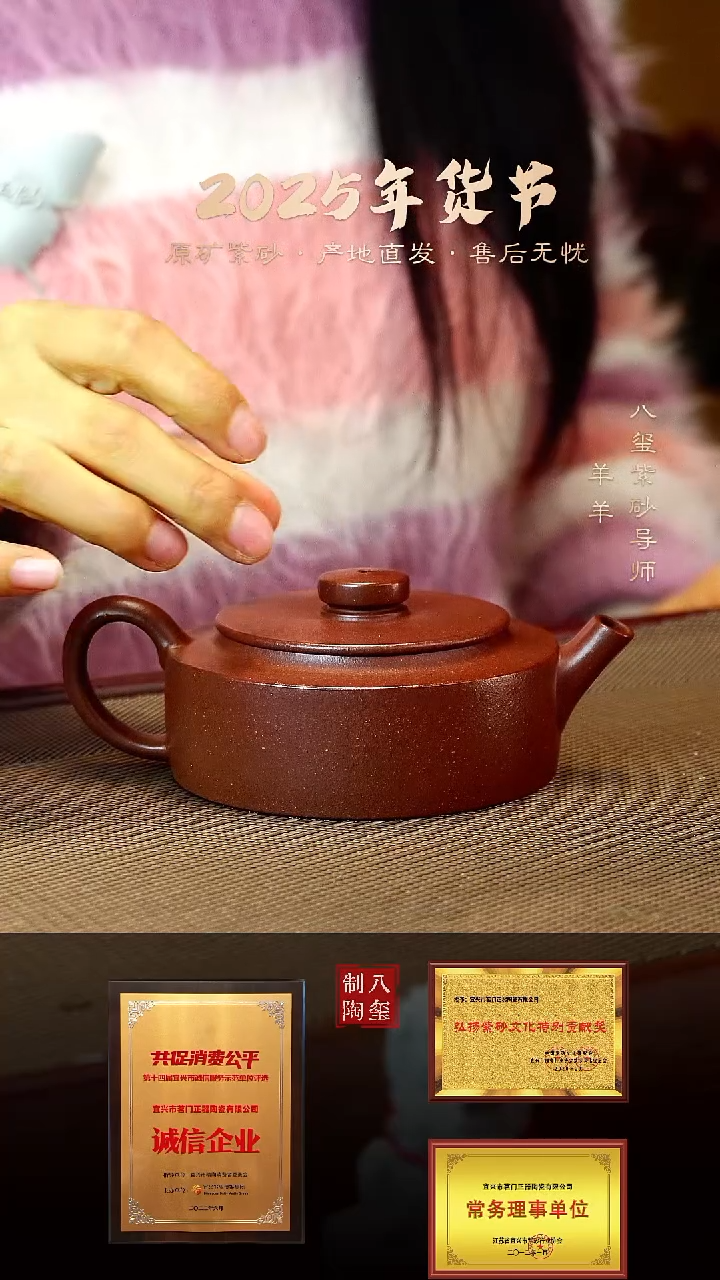 【闪购商品】紫砂茶壶底槽清周盘-150cc-内推-胡小香老师