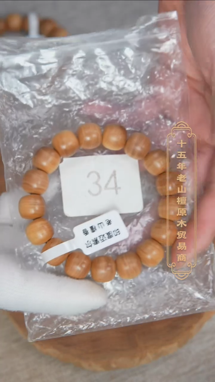 【闪购商品】檀香木手串/手链迈索尔黑横纹12*13清甜韵随机 34