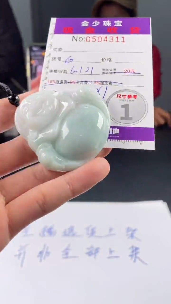 【闪购商品】定制翡翠未镶嵌毛货定制