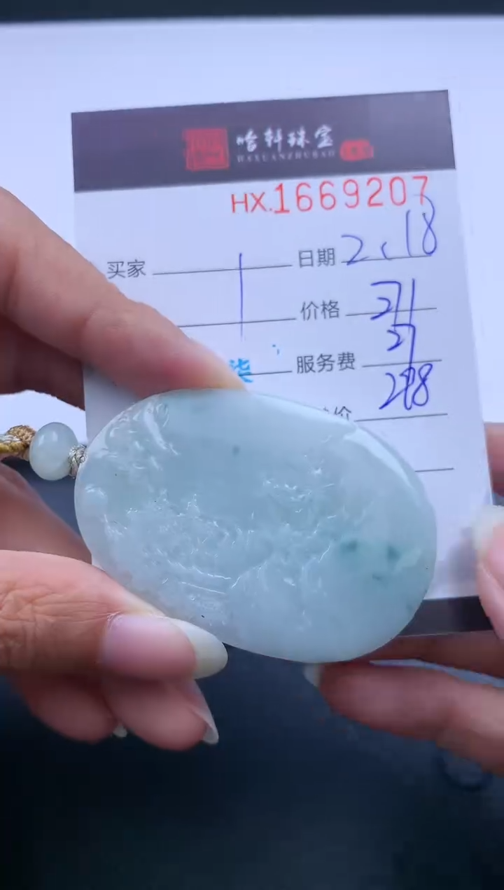 【闪购商品】翡翠挂件未镶嵌哈轩 挂件1