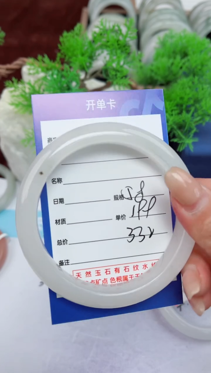 【闪购商品】石英质玉手镯未镶嵌332