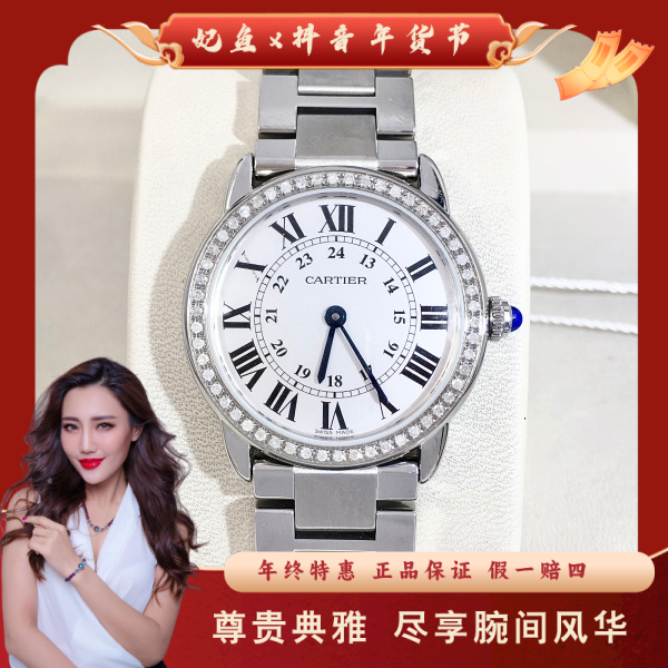 卡地亚/石英表/95新/表径29.5/S257240807016/250113MR0037
