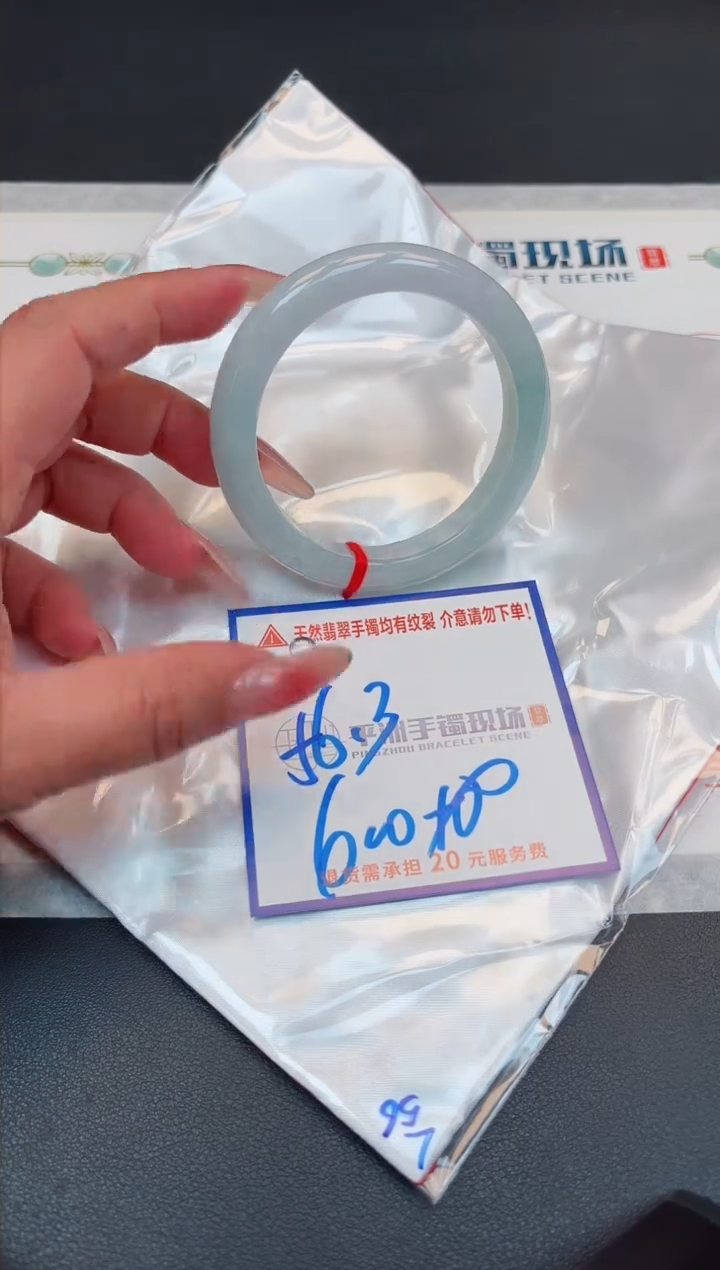 【闪购商品】翡翠手镯未镶嵌111111111111