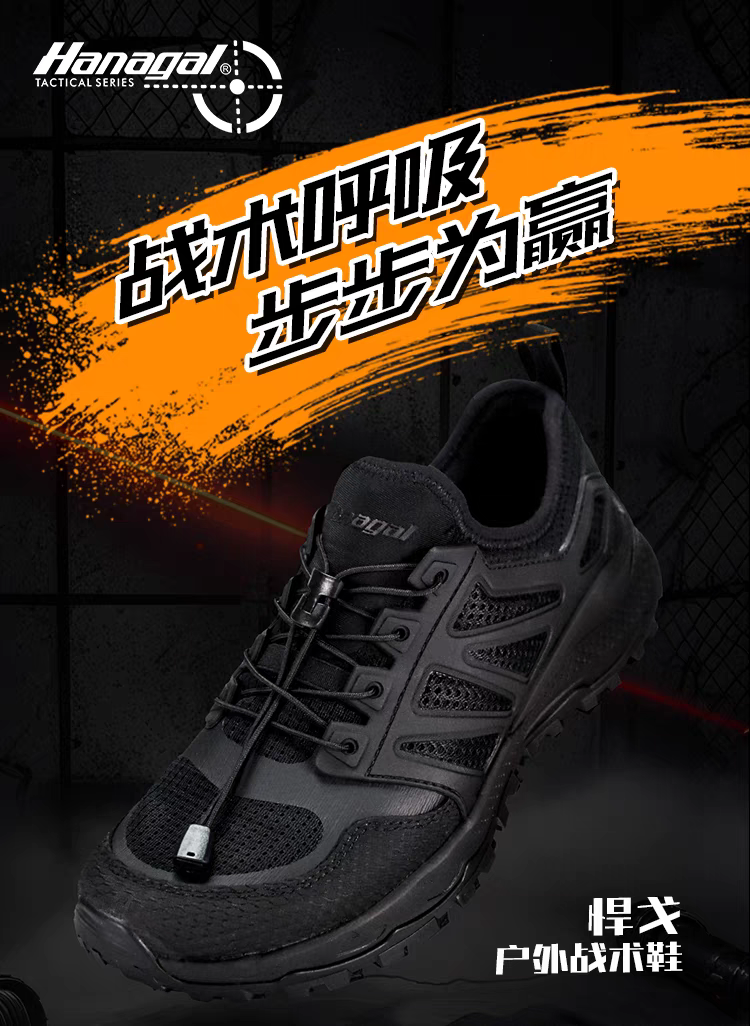悍戈Hanagal新款战术户外防滑耐磨透气军迷低帮黑色，沙色33556