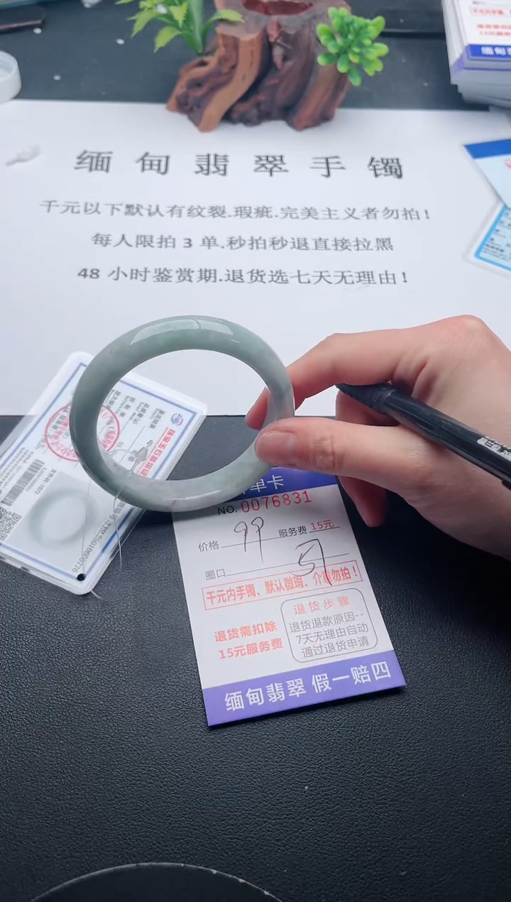 【闪购商品】翡翠手镯未镶嵌31天然翡翠A货