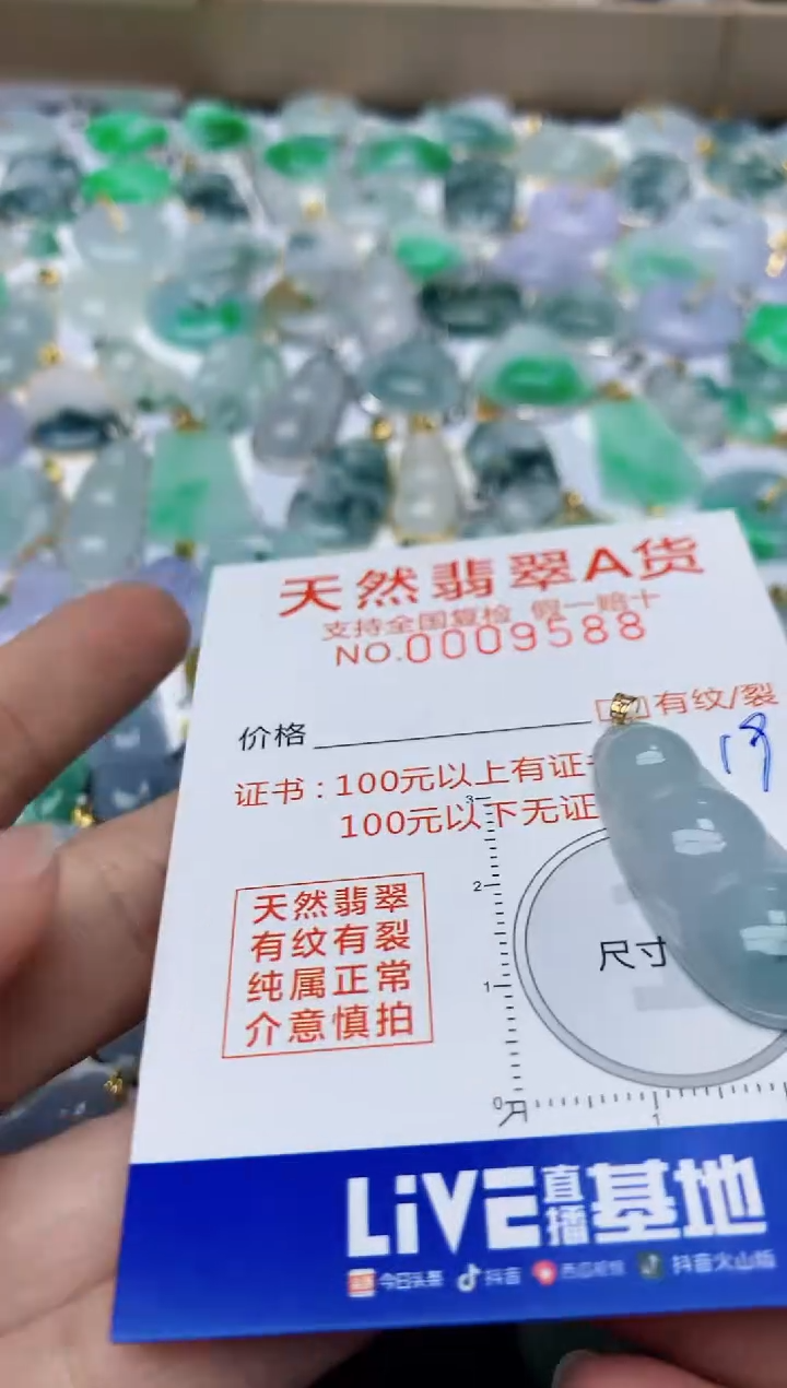 【闪购商品】翡翠颈饰18K金镶嵌天然翡翠A货