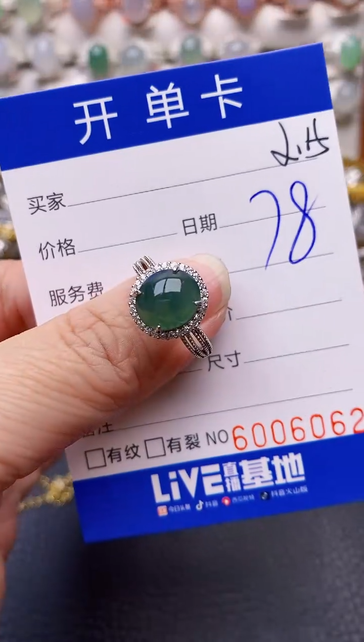 【闪购商品】翡翠戒指银S925镶嵌/6062