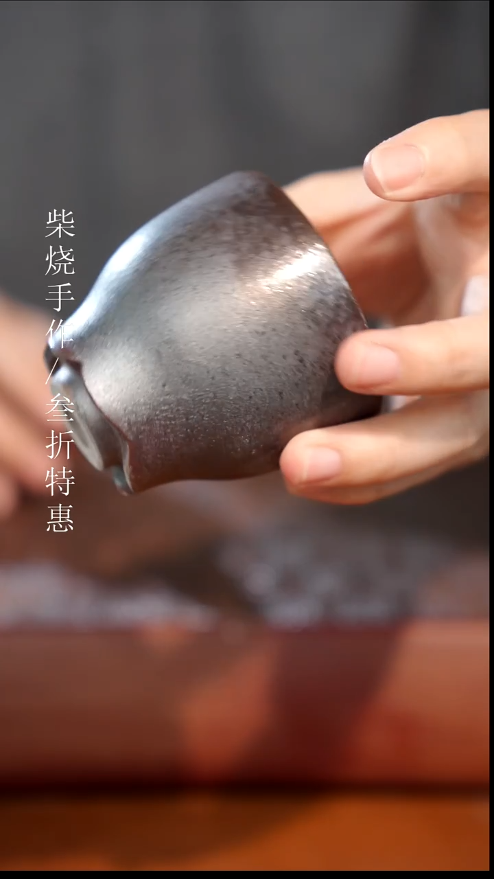 陶瓷奢瓷/瑞寅柴烧茶器（杯子）7