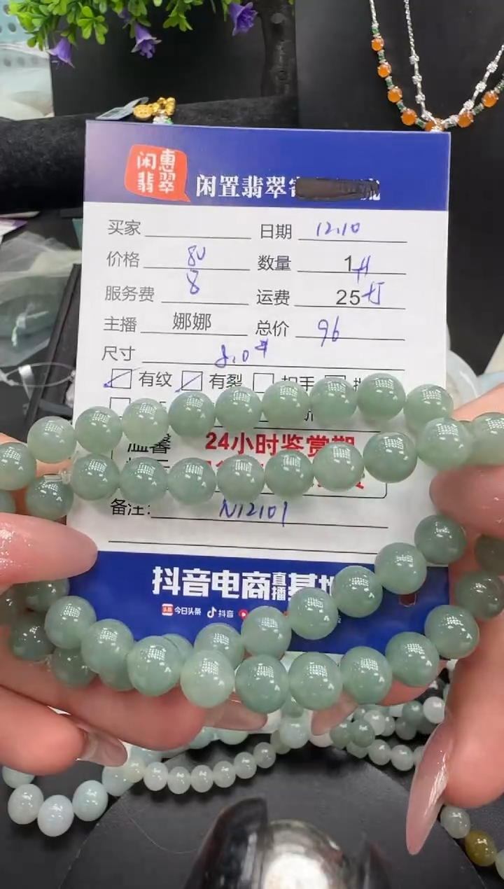 未镶嵌手串翡翠翡翠珠串