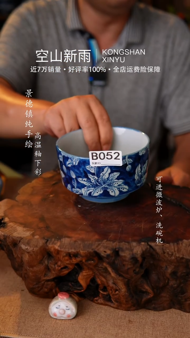 瓷片空山新雨高温瓷器052