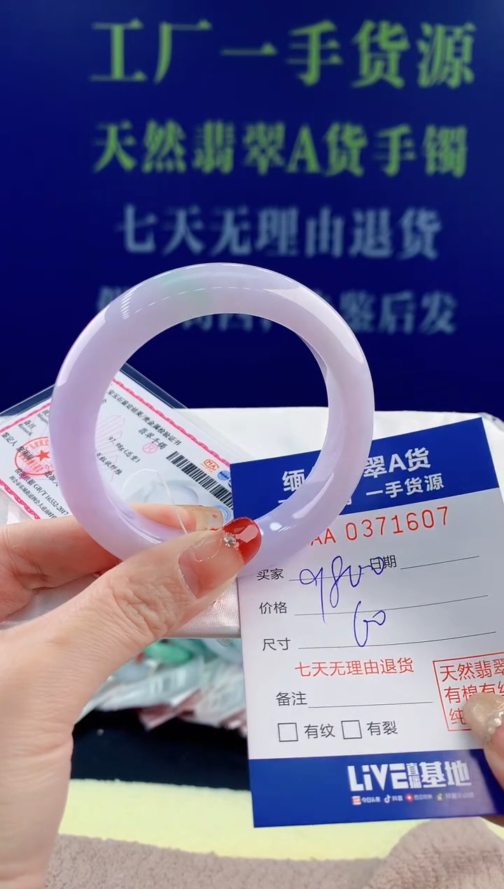 【闪购商品】翡翠手镯未镶嵌07天然翡翠A货