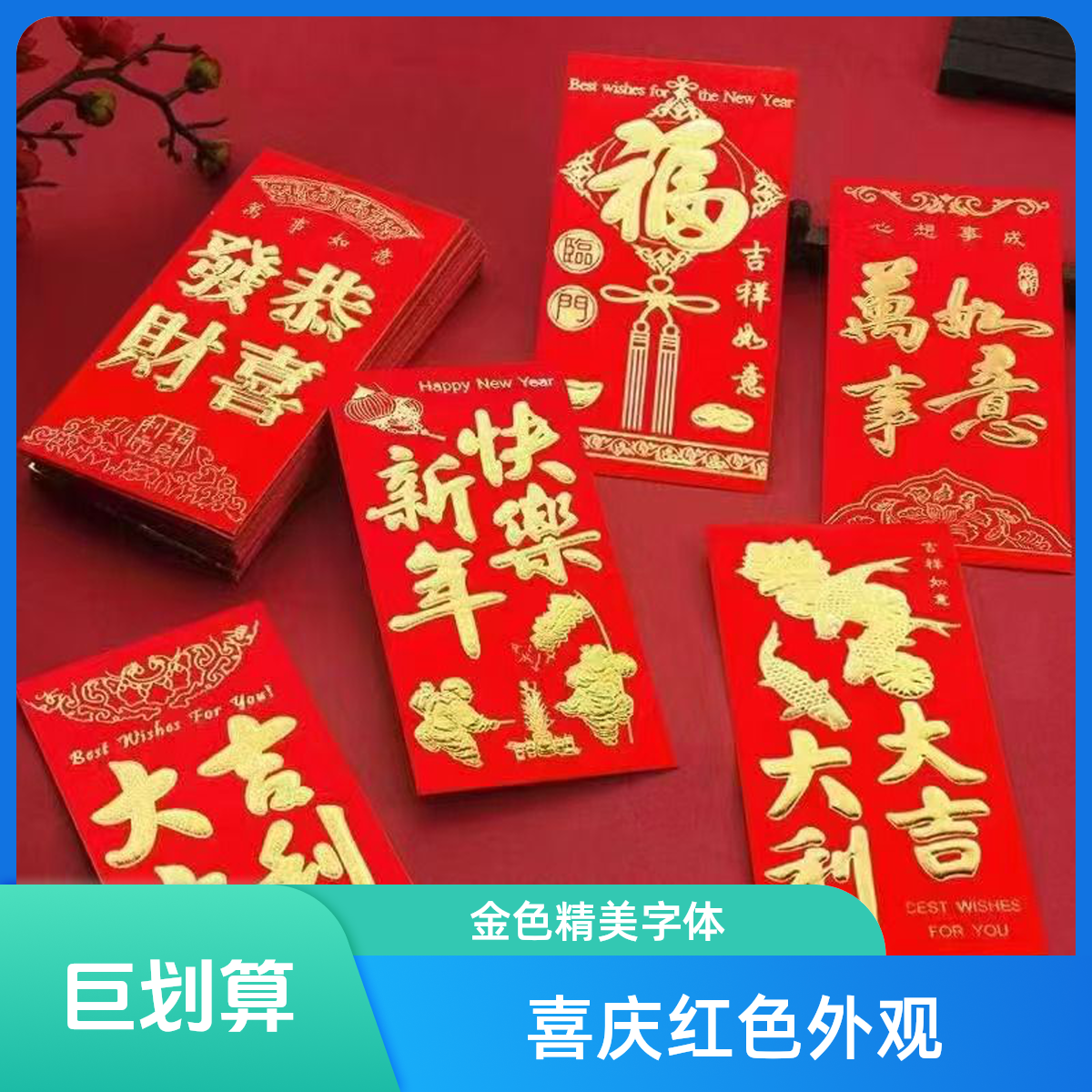 新春金榜题名创意烫金红包封真实周楷恒喜得贵子-【厚款】