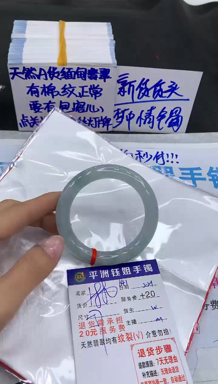 【闪购商品】翡翠手镯未镶嵌1111111111