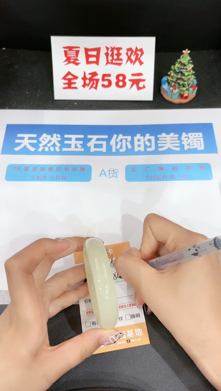 石英质玉手镯未镶嵌185-51.6