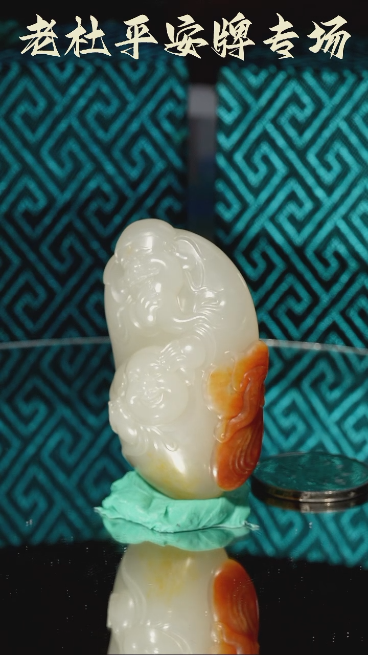 和田玉未镶嵌挂件51克红皮人财两旺大师丁世超作品