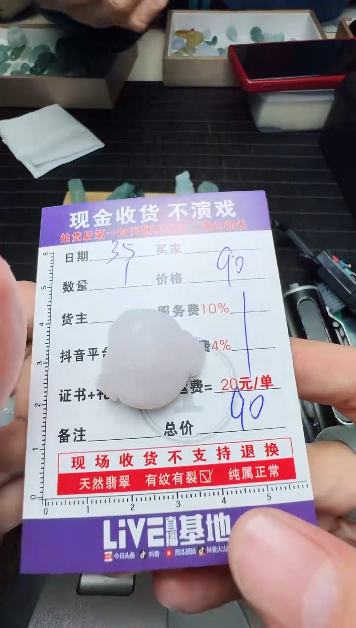 【闪购商品】定制翡翠未镶嵌0833739537