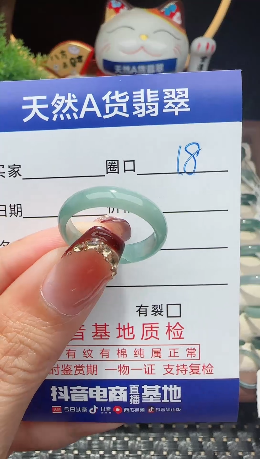 未镶嵌戒指翡翠18圈口对应的去拍