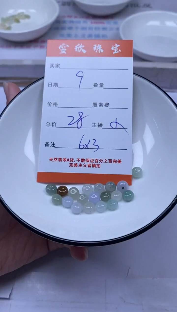 颈饰未镶嵌翡翠雪欣散珠定制diy