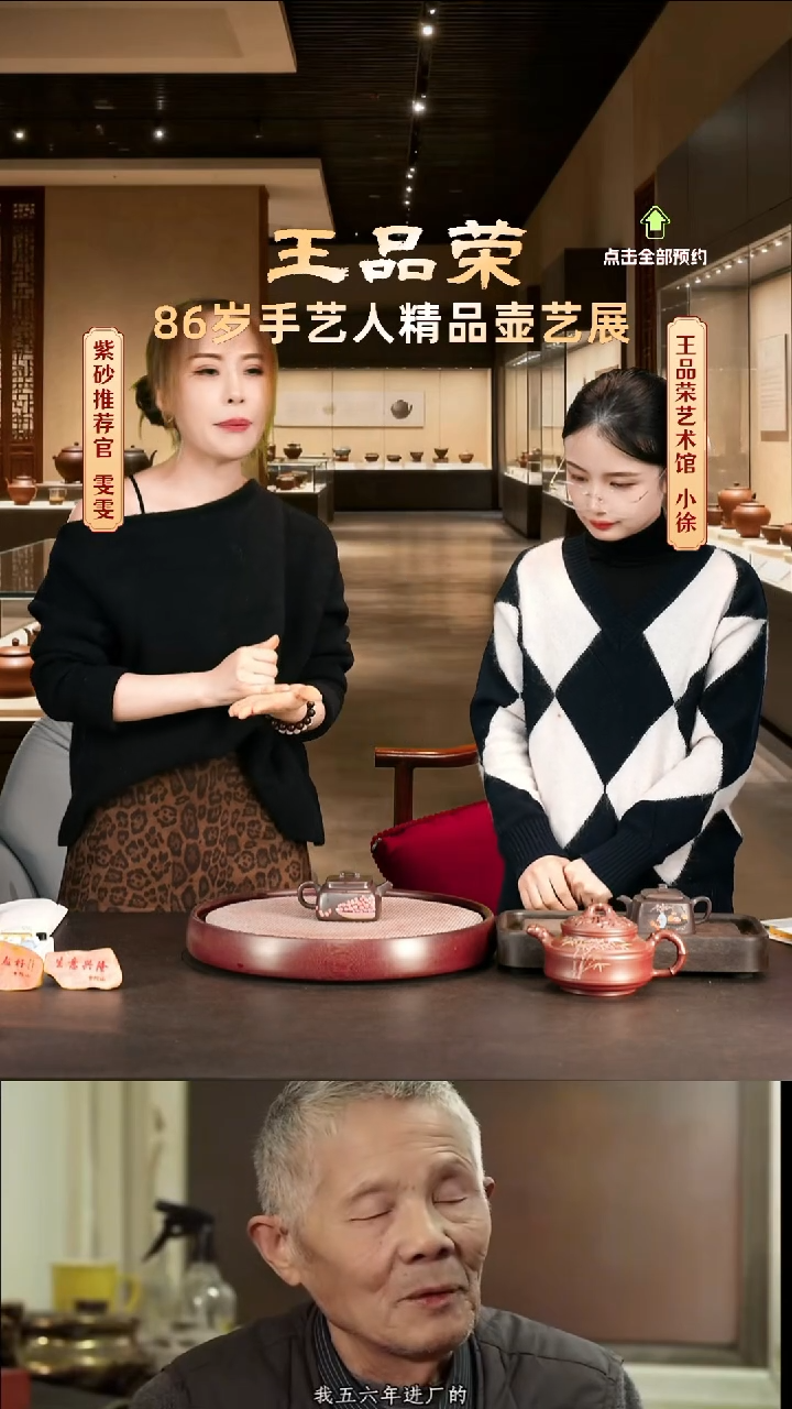 茶壶紫砂王品荣紫砂壶