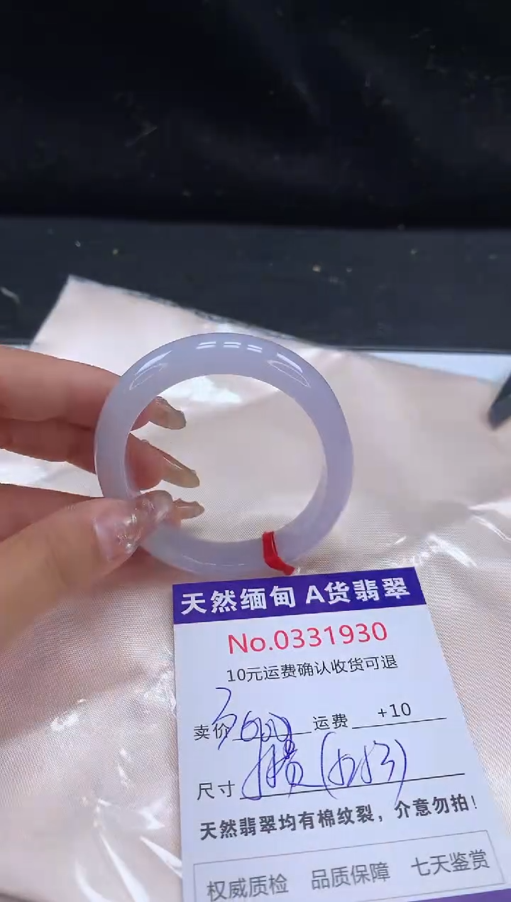 【闪购商品】翡翠未镶嵌手镯天然缅甸A货翡翠