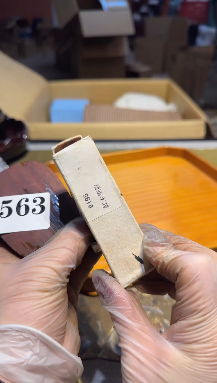 【闪购商品】瓷片563中古回流孤品一件