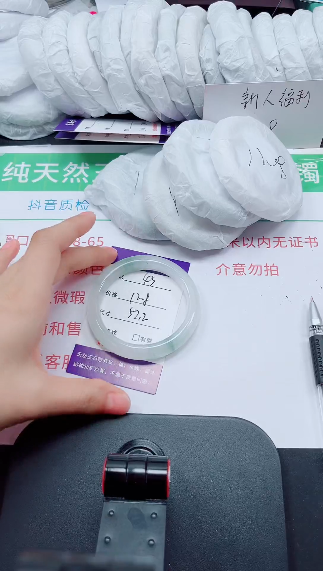 石英质玉手镯未镶嵌43-51/52