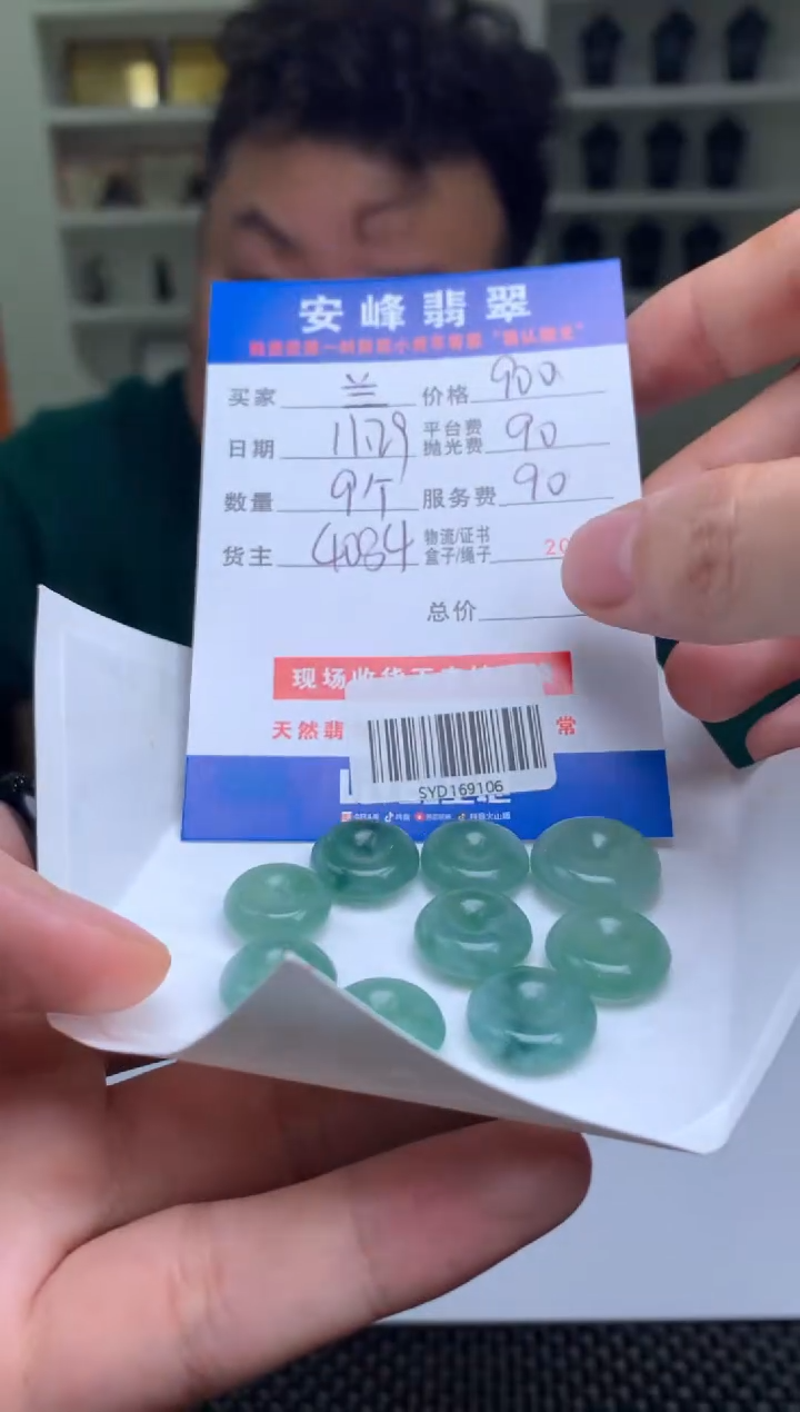 未镶嵌定制翡翠汇*手SYD169106